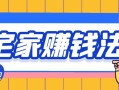 2024年在家就能賺錢的10大熱門工作！你知道嗎？