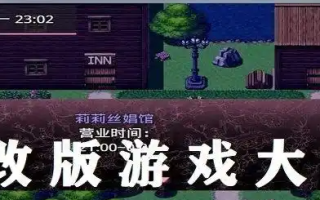 生存遊戲魔改攻略大全最新版：技巧、資源與戰鬥策略