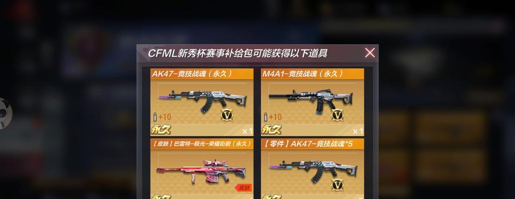 《CF手遊》新皮膚M4A1-競技戰魂詳細介紹（解鎖M4A1-競技戰魂皮膚，掌握遊戲戰術）-第3張圖片