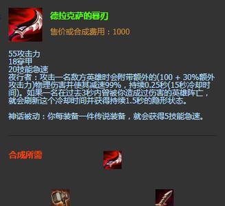 《LOL》9.23版本（分析裝備更新，優化英雄戰鬥效果）-第3張圖片