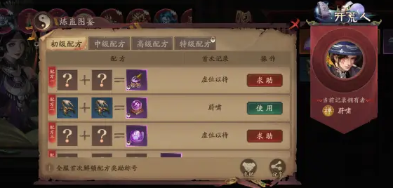 問道助手遊戲攻略最新版：全面掌握遊戲精髓-第1張圖片