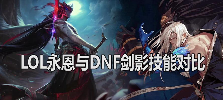 《DNF》遊戲劍影刷圖輸出手法攻略（掌握劍影輸出技巧，成為頂尖DPS）-第3張圖片