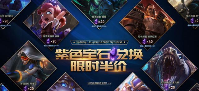 《LOL》S9冠軍皮膚寶箱獲取攻略（赢取S9冠軍皮膚，隻需這些操作）-第2張圖片