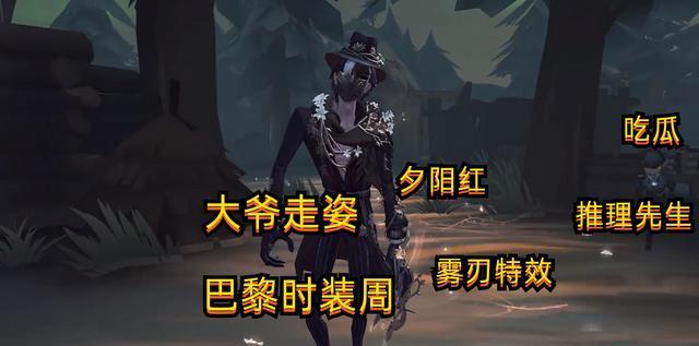 《第五人格》傑克盛宴伯爵皮膚禮包領取攻略（免費獲取傑克盛宴伯爵皮膚，赢得遊戲勝利的必備利器）-第2張圖片