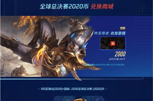 《LOL》S10總決賽即将開賽！（時間、參賽隊伍、比賽規則等詳細介紹）-第2張圖片