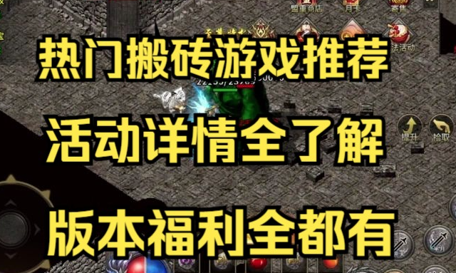 最新炫風遊戲搬磚攻略大全，助你輕松賺取遊戲财富！-第1張圖片