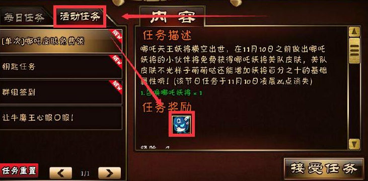 魔性哪吒遊戲最新攻略大全：關卡解析與技巧指南-第1張圖片