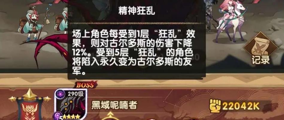 《劍與遠征》遊戲囚時之界冰魔攻略（囚時之界冰魔打法分析，帶你通關遊戲）-第3張圖片