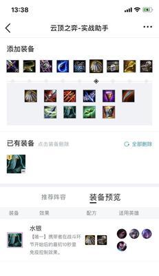 《LOL》雲頂之弈前期陣容搭配攻略（打造強大前期陣容，助你獲得勝利！）-第3張圖片