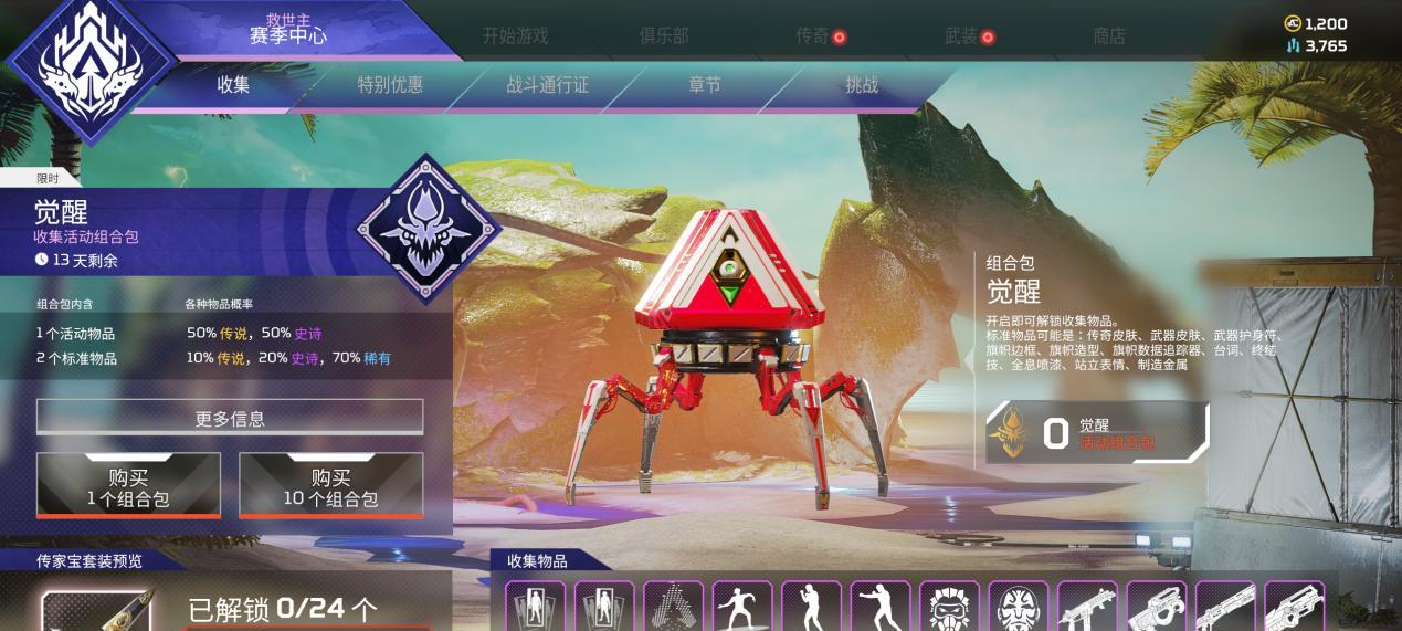 《Apex獵獸收集活動攻略合集》（掌握Apex獵獸收集活動，輕松拿下獎勵）-第3張圖片