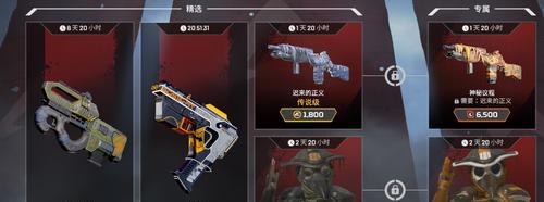 《Apex獵獸收集活動攻略合集》（掌握Apex獵獸收集活動，輕松拿下獎勵）-第2張圖片