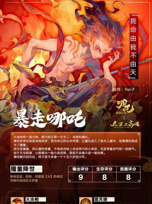 《浣熊不高興》遊戲牛頓過關攻略（如何通過遊戲牛頓關卡？牛頓關卡攻略詳解）-第3張圖片