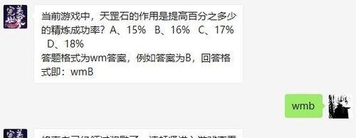 《完美世界》天罡石強化材料獲取全攻略（輕松掌握各類強化材料獲取技巧，讓你的天罡石更加強大！）-第2張圖片