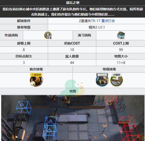 《明日方舟》1~11關卡通關攻略（如何輕松通過遊戲的前11關）-第1張圖片