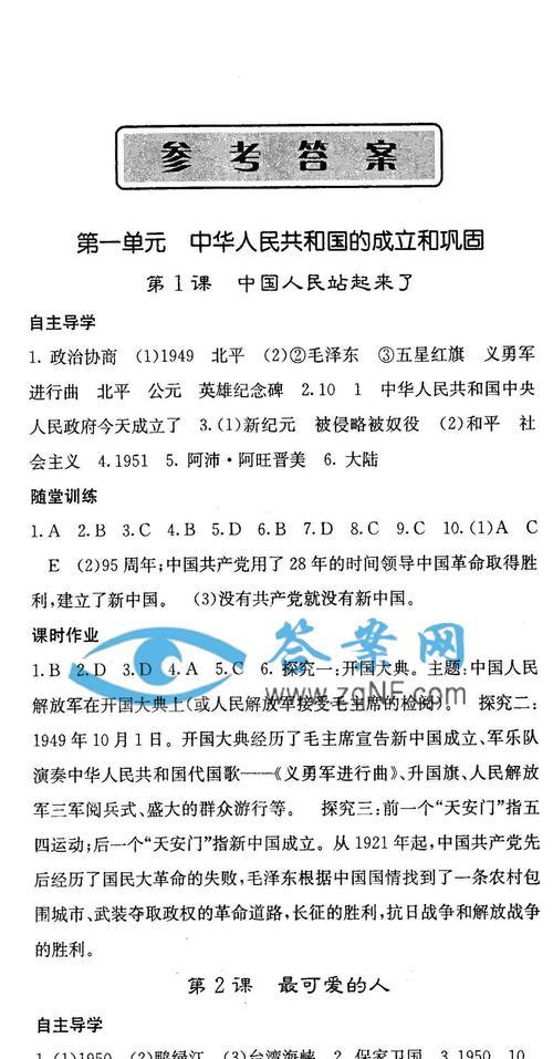 《探索無悔華夏漁樵問答518》（以遊戲為主，揭秘華夏文化曆史知識）-第3張圖片