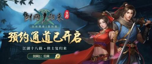 《武林閑俠》遊戲十年歸任務攻略（十年歸任務怎麼完成？教你輕松拿滿！）-第1張圖片