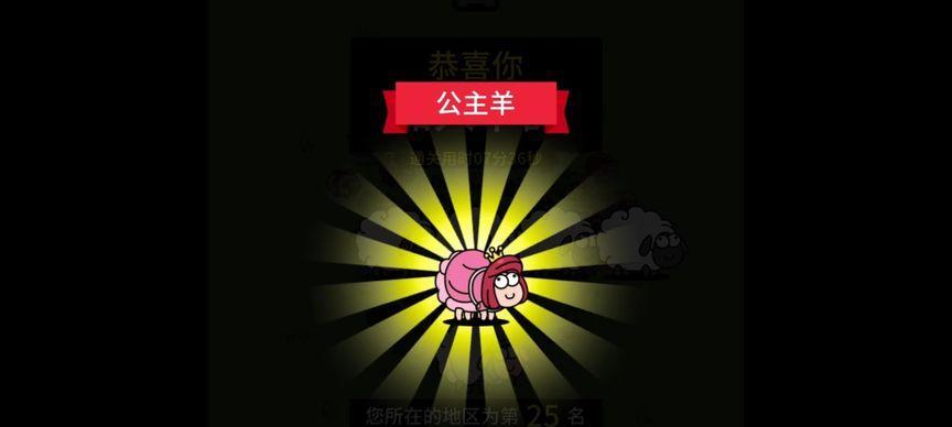 《羊了個羊》遊戲第二關攻略（輕松通關技巧詳解，輕松解鎖下一關）-第2張圖片