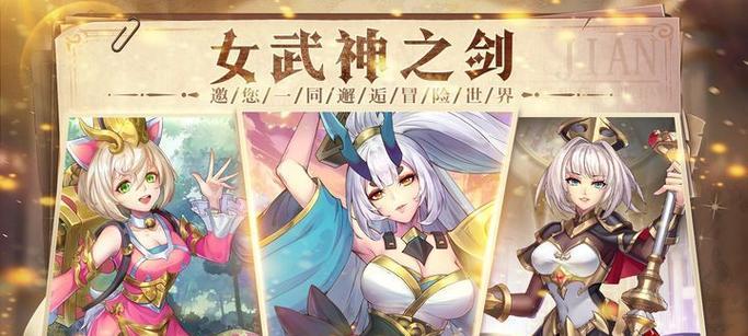 《我的起源》女武神試煉攻略：成為最強女武神-第3張圖片