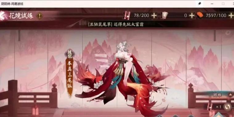 《陰陽師》遊戲魂十二副本日輪之隕打法攻略-第2張圖片