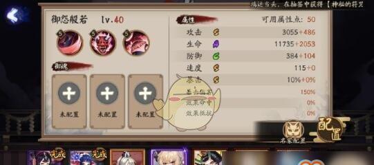 《陰陽師》遊戲名仕邀請賽詳解（以實力為尊的遊戲競技，精彩不容錯過）-第1張圖片