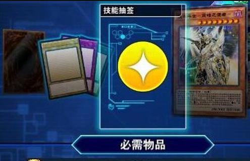 《遊戲王決鬥鍊接》遊戲刷分方法詳解（玩家必知的刷分技巧與技術）-第1張圖片