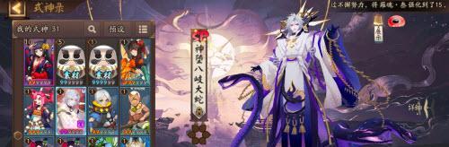 《陰陽師》新年祭挑戰陣容搭配攻略（打造最強挑戰陣容，輕松應對新年祭）-第2張圖片