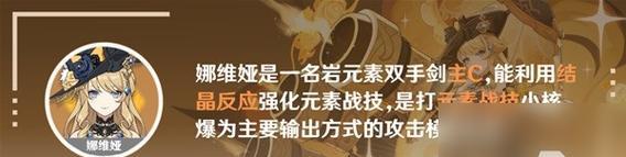 《原神》遊戲中宗室長劍屬性評測（探究宗室長劍在遊戲中的表現及優缺點）-第3張圖片