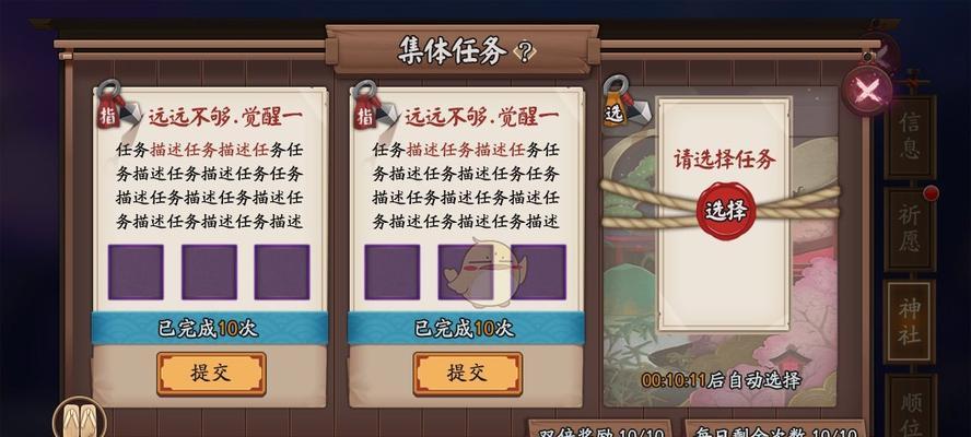 《陰陽師》遊戲鈴铛獲取方法詳解（掌握這些技巧，輕松獲取鈴铛）-第3張圖片