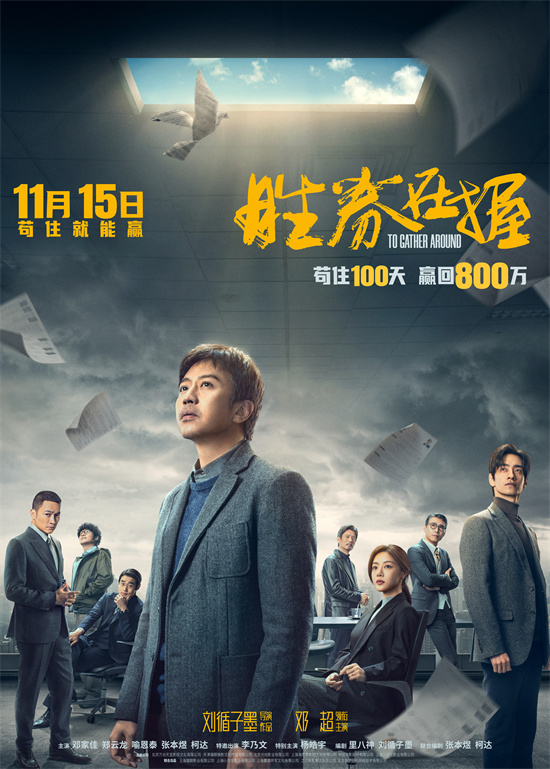 2024賀歲檔票房破10億 《好東西》4.29億領跑！-第4張圖片