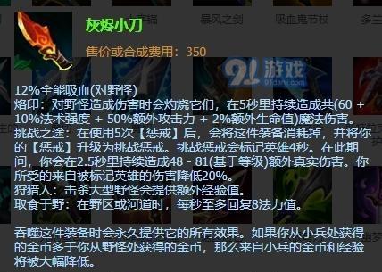 S11皇子出裝攻略（全方位分析，助你登頂最強戰士）-第1張圖片