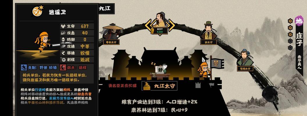 《無悔華夏》遊戲中的軒轅兵種（軒轅族的威武霸氣，如何打造一支強大的軒轅部隊？）-第2張圖片