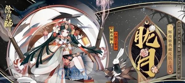 2024年《陰陽師》七夕活動限定簽文大全（涵蓋豐富的遊戲元素，讓您在七夕節更有樂趣）-第3張圖片