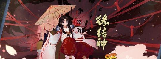 2024年《陰陽師》七夕活動限定簽文大全（涵蓋豐富的遊戲元素，讓您在七夕節更有樂趣）-第2張圖片