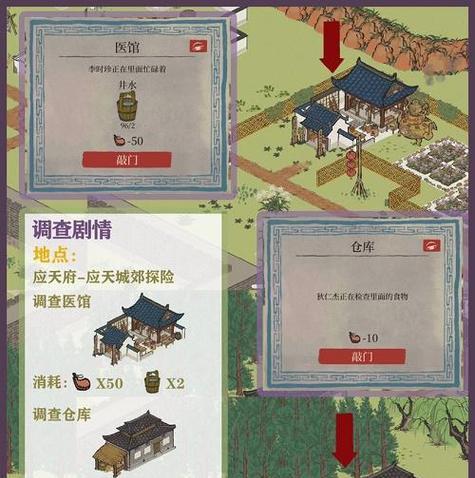 江南百景圖旋轉屏幕任務攻略（以遊戲為主，輕松完成任務）-第1張圖片