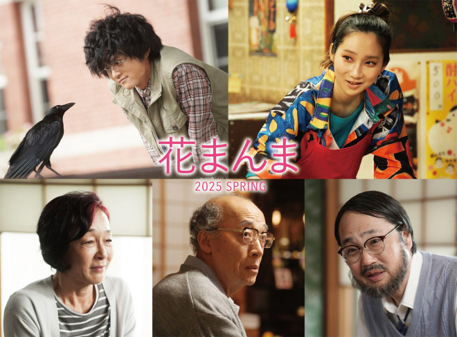 《花便當》公開預告！鈴木亮平×有村架純飾演兄妹-第2張圖片