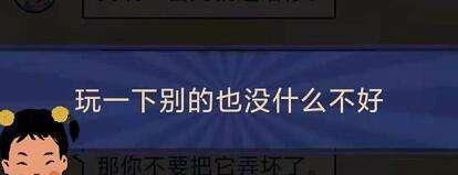 探究《王藍莓的幸福生活》遊戲4-12選擇之道（了解遊戲中的遊戲4-12任務，提升玩家技能）-第3張圖片