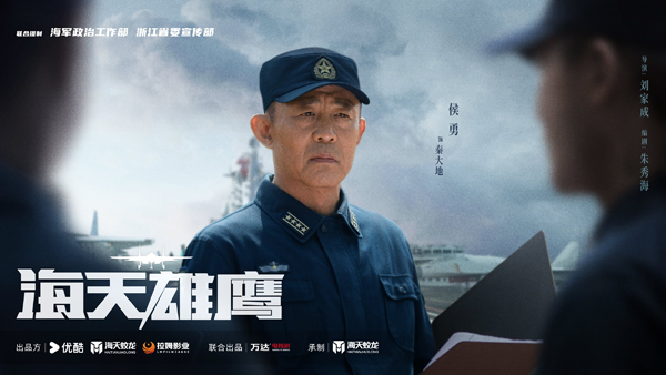 軍旅大劇《海天雄鷹》持續熱播 朱亞文血性演繹艦載機試飛員信仰-第5張圖片