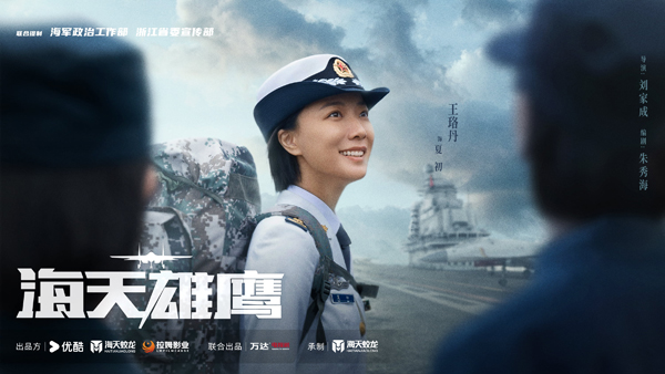 軍旅大劇《海天雄鷹》持續熱播 朱亞文血性演繹艦載機試飛員信仰-第8張圖片