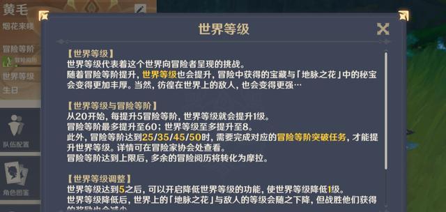 以《原神》遊戲人情練達為基礎的文章成就（如何在遊戲中提高自己的人際交往能力）-第3張圖片