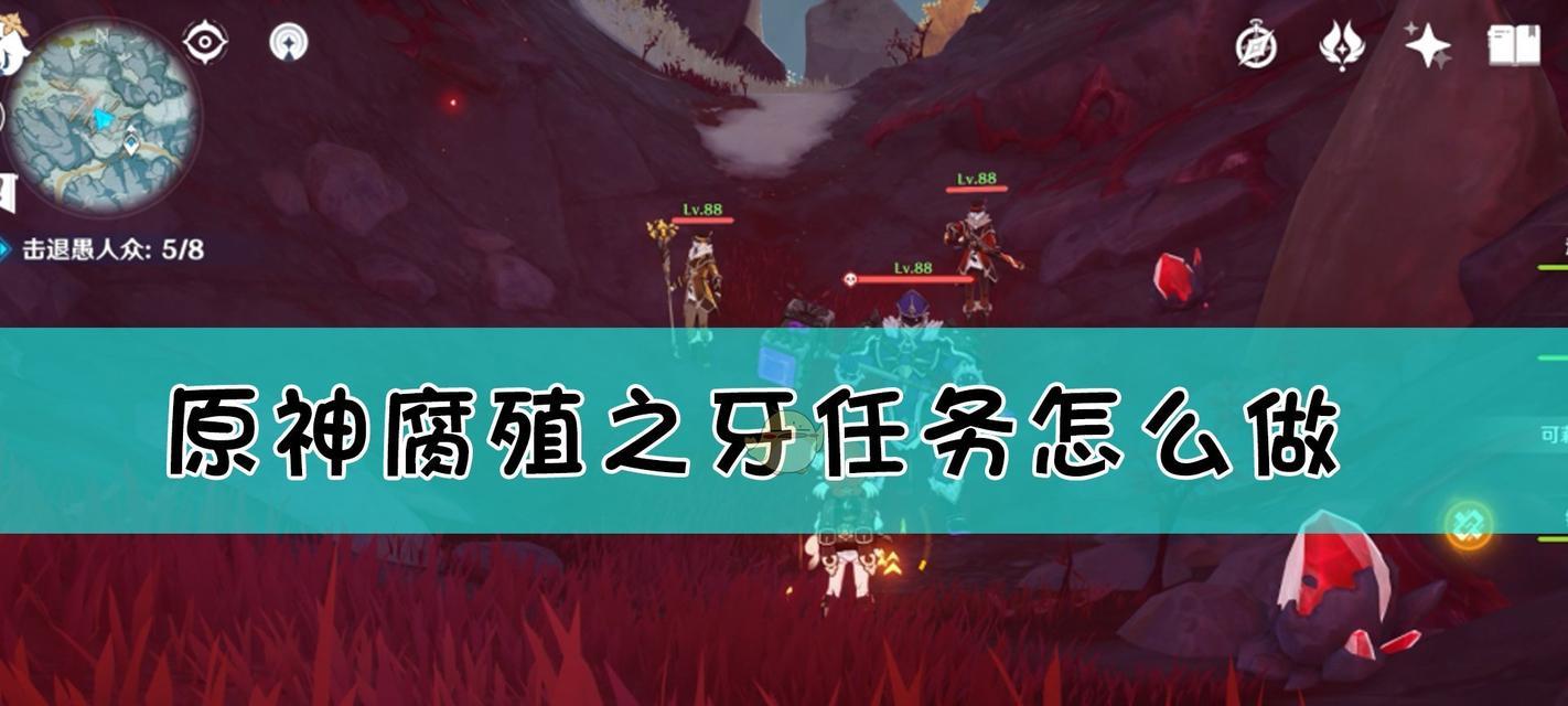 原神大生意任務攻略（從任務接取到成功完成，全方位詳解大生意任務流程）-第3張圖片