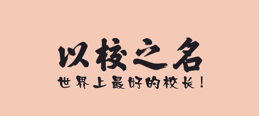 以校之名，升級高中！（讓遊戲帶你進入升學世界）-第3張圖片