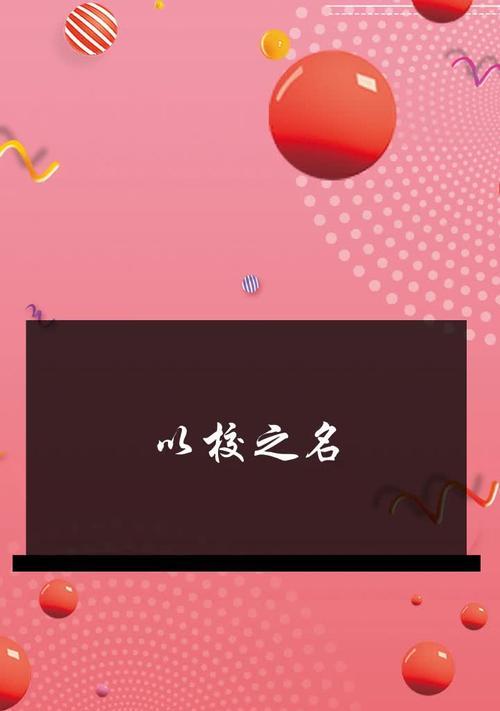 以校之名，升級高中！（讓遊戲帶你進入升學世界）-第2張圖片