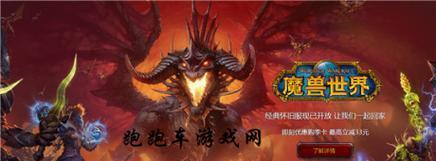 探秘魔獸世界（挑戰奧達曼，征服遺産！）-第1張圖片