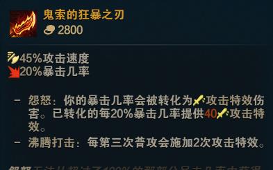 LOL外甲破壞者裝備該如何合理搭配？外甲破壞者裝備屬性全解析-第1張圖片