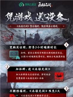 探秘2060年以永劫無間畫面設置（遊戲畫面的未來發展方向）-第3張圖片