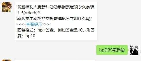 如何正确使用和平精英空投口令（口令在哪裡輸入？使用方法介紹！）-第1張圖片