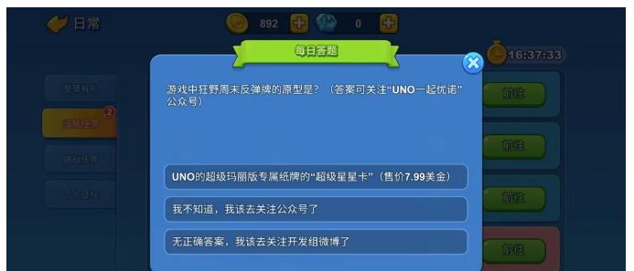 一起優諾規則攻略——讓你輕松打出好牌（遊戲規則詳解，技巧分享，讓你成為一起優諾高手）-第3張圖片