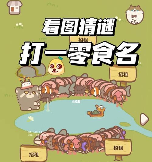 《動物餐廳》如何快速釣到大魚？魚塘釣魚攻略-第2張圖片