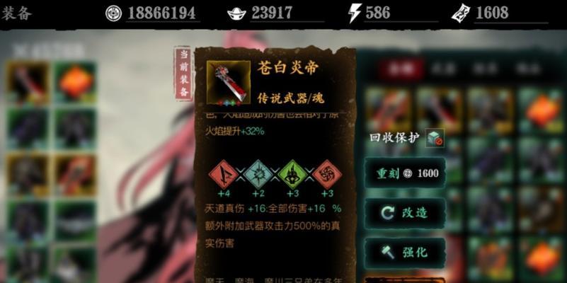 《影之刃3》遊戲傳說武器獲取全攻略（從零開始，輕松獲得傳說武器）-第2張圖片