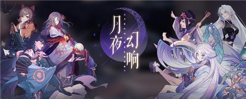 《陰陽師》遊戲百聞牌S5賽季即将開始（賽季時間、新卡牌、新玩法一網打盡）-第3張圖片